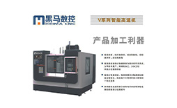 V-8 CNC machine tool   CNC machining center